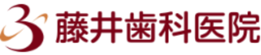 藤井歯科医院