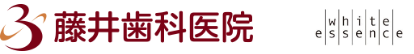 藤井歯科医院